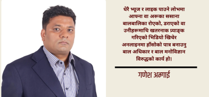 तपाईंको एउटा गलत पोस्टले पुर्याउन सक्छ जेल