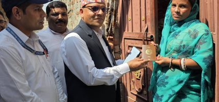 तीन सय ५० सेवाग्राहीको घरमै राहदानी