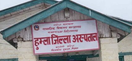 हुम्ला अस्पतालमा किशोरकिशोरी-मैत्री सेवा सञ्चालन