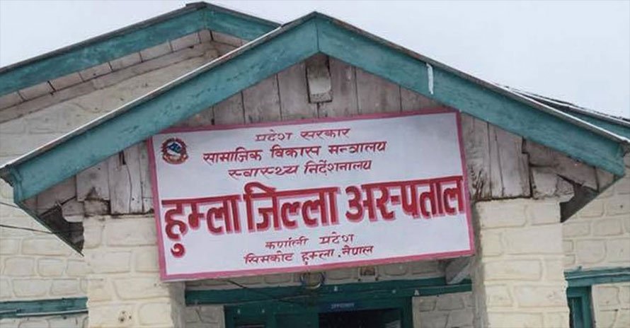 हुम्ला अस्पतालमा किशोरकिशोरी-मैत्री सेवा सञ्चालन
