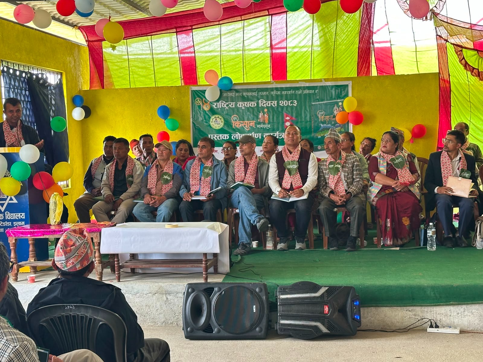 किसान मार्गदर्शन पुस्तक लोकार्पण