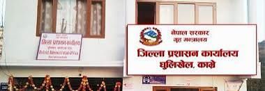 काभ्रेमा ८ हजारभन्दा बढी नयाँ नागरिकता जारी, २७ हजारले दिए राष्ट्रिय परिचयपत्रको आवेदन