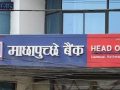 माछापुच्छ्रे बैंकद्वारा नेपाल–भारत–नेपाल Cross Border Transfer सेवा सञ्चालन माछापुच्छ्रे बैंकद्वारा नेपाल–भारत–नेपाल Cross Border Transfer सेवा सञ्चालन