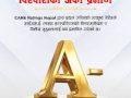 आईएमई लाइफको साख बढ्यो, क्रेडिट रेटिङमा महत्वपूर्ण उकालो आईएमई लाइफको साख बढ्यो, क्रेडिट रेटिङमा महत्वपूर्ण उकालो