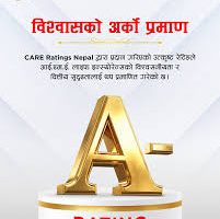 आईएमई लाइफको साख बढ्यो, क्रेडिट रेटिङमा महत्वपूर्ण उकालो