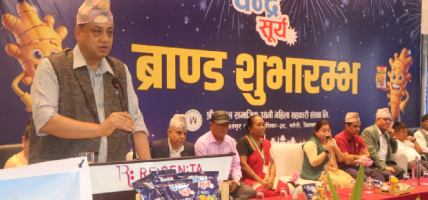 उत्पादनमा आधारित उद्योगलाई सरकारले प्रोत्साहन गर्छः मुख्यमन्त्री बानियाँ