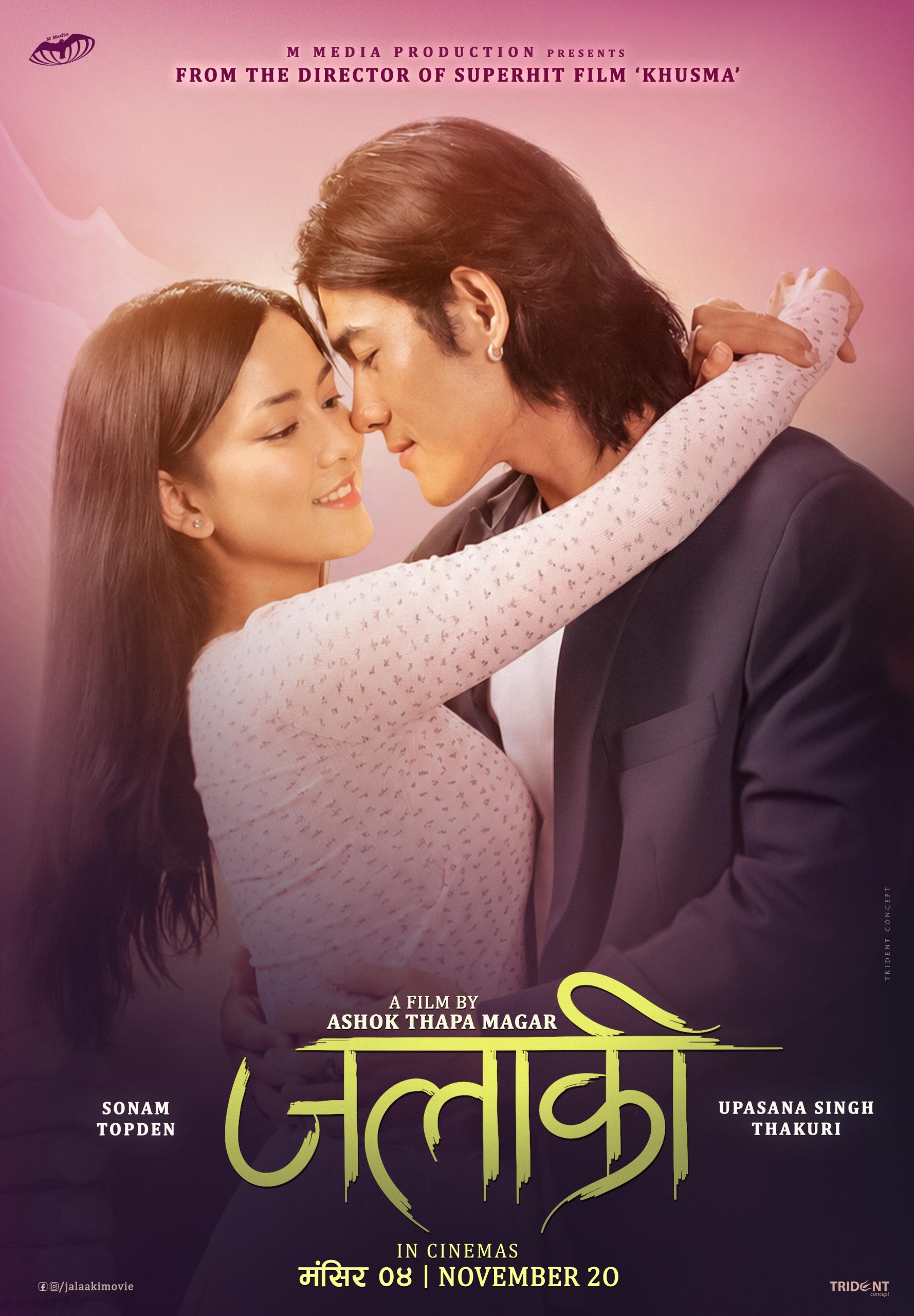 ‘खुस्मा’पछि निर्देशक अशोक थापा मगरको नयाँ सिनेमा ‘जलाकी’ मंसिर ४ मा प्रदर्शन हुँदै