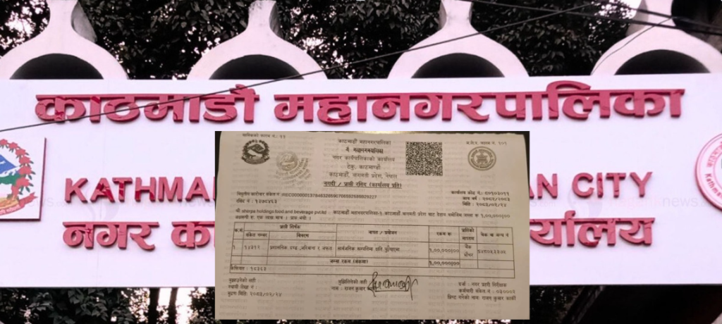 जमलमा फुटपाथ क्षति पुरयाएको आरोपमा कम्पनीलाई १ लाख रुपैयाँ जरिवाना