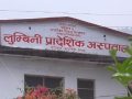 उपचारका लागि अस्पतालमा ‘ट्र्याज प्रणाली’ लागू