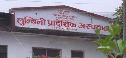 उपचारका लागि अस्पतालमा ‘ट्र्याज प्रणाली’ लागू