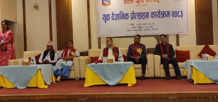 ‘हरेक क्षेत्रको विकासका लागि प्रविधि अनिवार्य भएको छ’