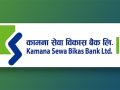 डिम्याट र मेरो सेयर शुल्क समयमै तिर्न कामना सेवा विकास बैंकको आग्रह