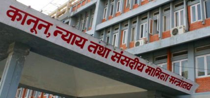 केही नेपाल ऐन संशोधन विधेयकमाथि सर्वसाधारणसँग राय माग