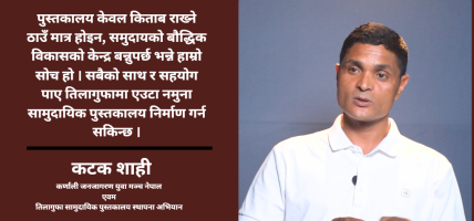 कालिकोटमा पुस्तकालय खोल्ने अभियान, विश्वभरका नेपालीलाई जोड्दै कटक शाही