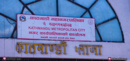 ‘टोलटोलमा फिल्म महोत्सव’ गर्दै काठमाडौँ महानगर