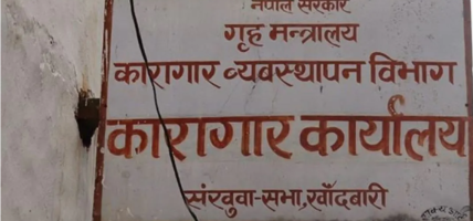 कैदी हत्या प्रकरणः १५ जनालाई जन्मकैदको सजाय