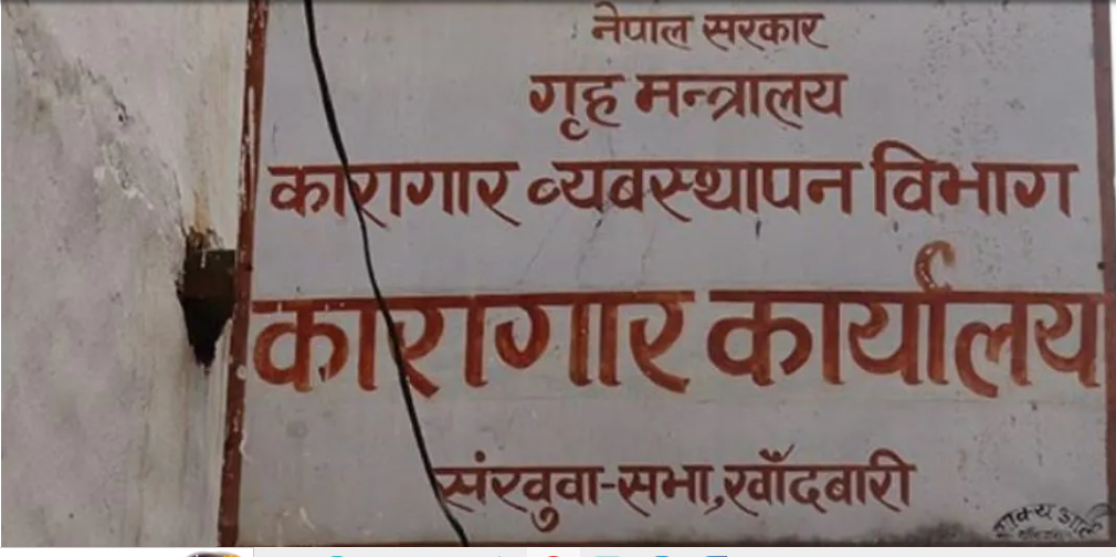कैदी हत्या प्रकरणः १५ जनालाई जन्मकैदको सजाय