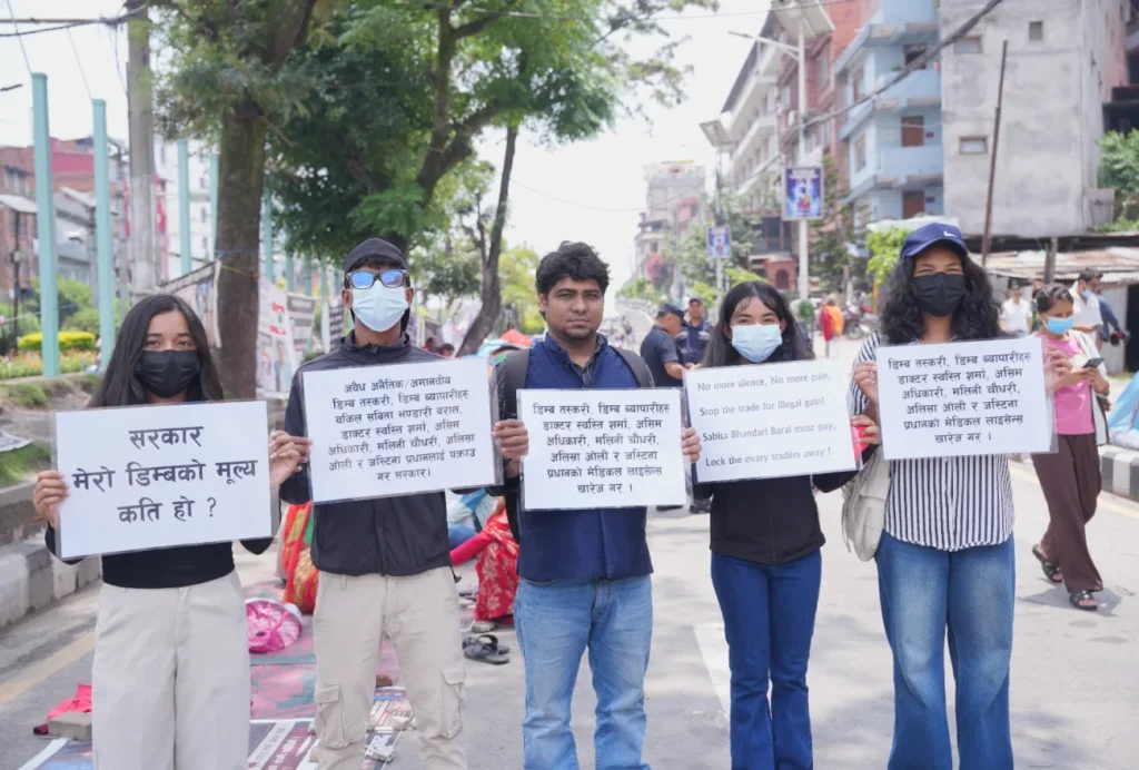 डिम्ब व्यापार र तस्करीविरुद्ध माइतीघर मण्डलामा प्रदर्शन