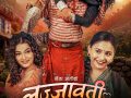 ‘लज्जावती’का पाँच क्यारेक्टर पोस्टर सार्वजनिक, प्रेम, परिवार र संघर्षको कथा