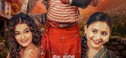 ‘लज्जावती’का पाँच क्यारेक्टर पोस्टर सार्वजनिक, प्रेम, परिवार र संघर्षको कथा