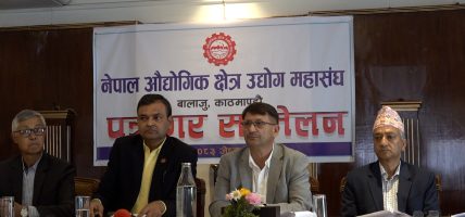बालाजु औद्योगिक क्षेत्र उद्योग महासंघद्वारा सरकार र औद्योगिक क्षेत्र व्यवस्थापन लिमिटेडको निर्णयप्रति आपत्ति