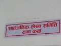 बेरुजुको समस्या नीतिगत तथा व्यवहारिक रुपमा सम्बोधन गर्न जोड बेरुजुको समस्या नीतिगत तथा व्यवहारिक रुपमा सम्बोधन गर्न जोड
