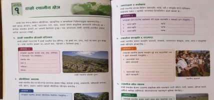 तनहुँका स्थानीय तहमा मगर भाषा पठनपाठन गरिँदै