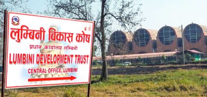 लुम्बिनी विकास कोषका १२ पदमा सात सयभन्दा बढी आवेदन
