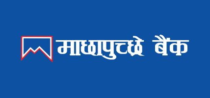 माछापुच्छ्रे बैंकको ८.२५% अग्राधिकार शेयर नेप्सेमा सूचीकृत