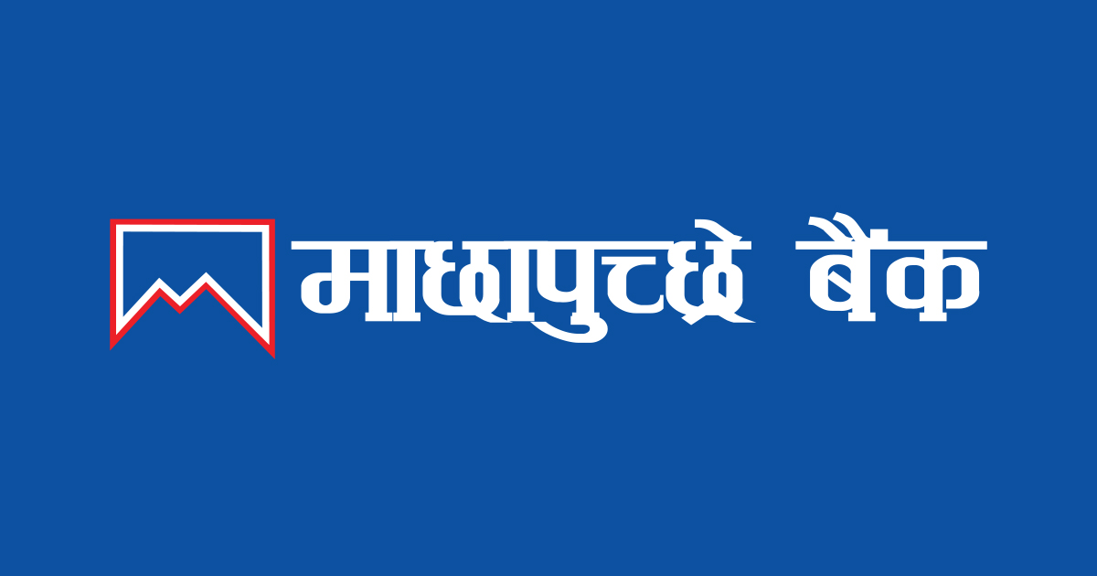माछापुच्छ्रे बैंकको ८.२५% अग्राधिकार शेयर नेप्सेमा सूचीकृत