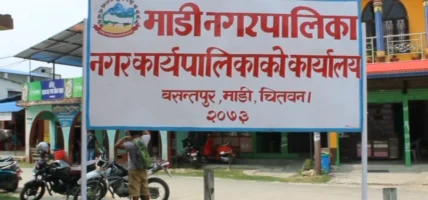 लुम्बिनी प्रदेश सरकारका नवनियुक्त मन्त्रीको शपथ
