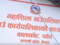 महाशिलाका १५ घरपरिवार गाउँ फर्किएपछि व्यावसायिक खेतीतर्फ