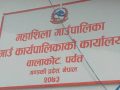 सागसब्जी र खसीबोका बिक्रीबाट आठ करोड आम्दानी