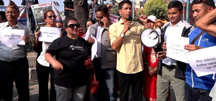 भारतीय सीमा अतिक्रमणको विरोधमा माइतीघरमा माओवादीको प्रदर्शन
