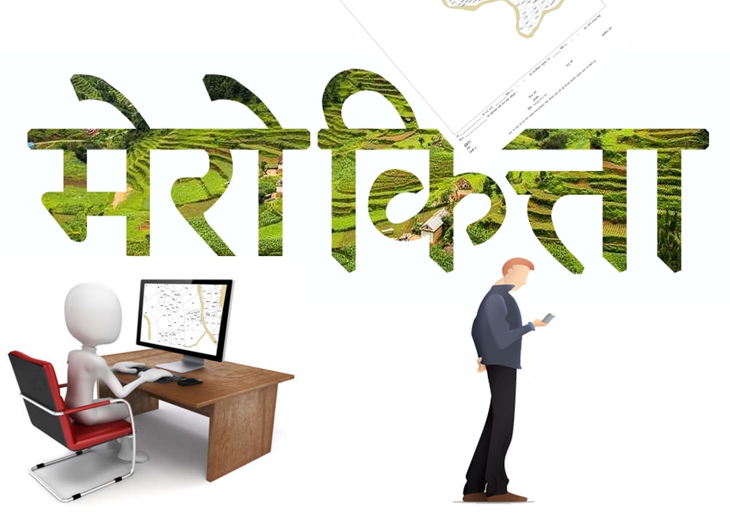 नापी कार्यालयको सेवा लिँदा ‘मेरो कित्ता’मार्फत राजस्व तिर्नुपर्ने