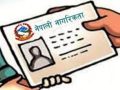 अशक्तलाई घरमै नागरिकता अशक्तलाई घरमै नागरिकता