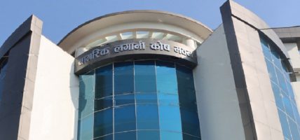 नागरिक लगानी कोष र तामाकोशी गाउँपालिकाबीच सम्झौता