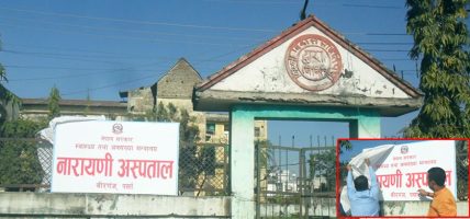 नारायणी अस्पतालमा ‘हिमोफिलिया उपचार केन्द्र’ सञ्चालनमा