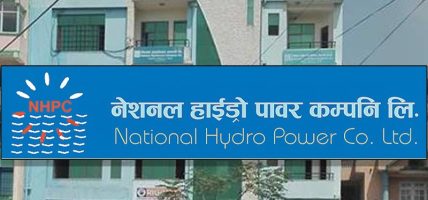 नेशनल हाइड्रोपावरले बोलायो साधारण सभा, असार १६ मा बुक क्लोज