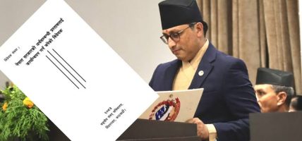 आगामी आवको बजेट सुधारको दिशामा अग्रसरः नेडेव