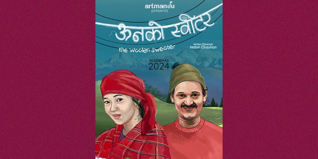 क्रिटिक्स फिल्म अवार्ड २०८२’ को नतिजा सार्वजनिक