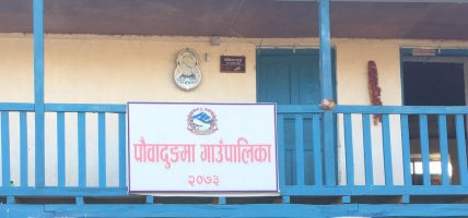 पौवादुङमा गाँउपालिकामा ‘शून्य होम डेलिभरी’