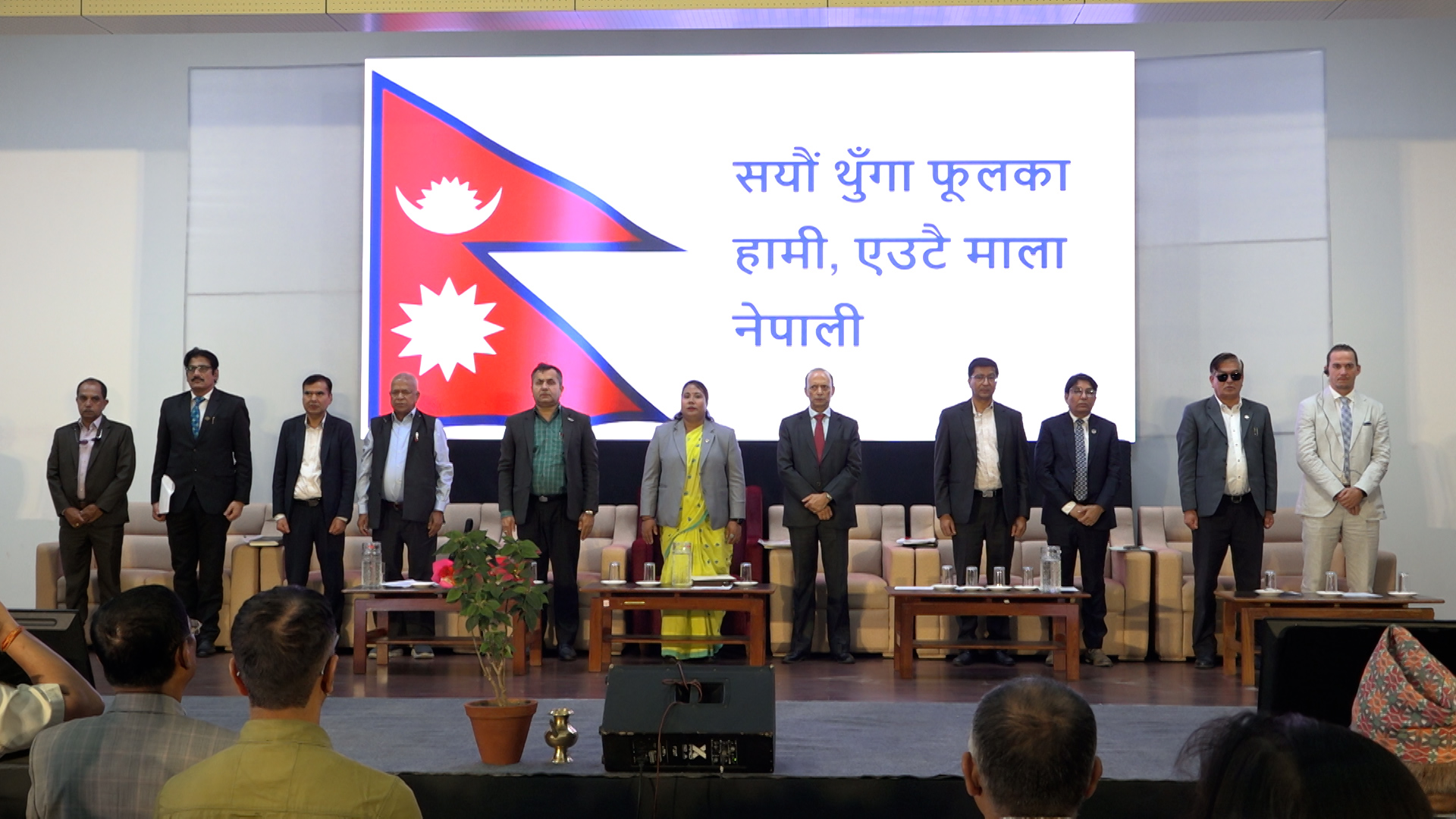 वातावरण संरक्षण र आर्थिक समृद्धि एकअर्काका परिपूरक हुन् : मन्त्री चौधरी (भिडियो सहित)