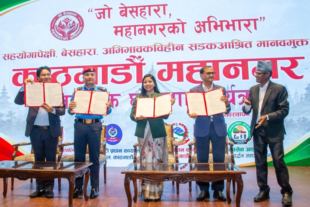 काठमाडौं सहयोगापेक्षी मानवमुक्त घोषणा : उद्धार, हेरचाह, औषधोपचार र पुन:स्थापना जारी रहने 