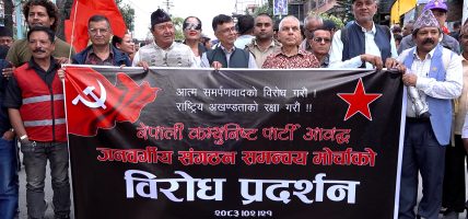 प्रधानमन्त्रीको अभिव्यक्ति राष्ट्रघाती भएको भन्दै नेकपाद्वारा प्रदर्शन, माफी माग्नुपर्ने माग 