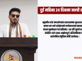 ‘खुट्टा भाँच्ने’ अभिव्यक्तिदेखि बहुवर्षीय बजेटसम्म : कस्तो रह्यो लम्सालको सुरुआती इनिङ्स ? ‘खुट्टा भाँच्ने’ अभिव्यक्तिदेखि बहुवर्षीय बजेटसम्म : कस्तो रह्यो लम्सालको सुरुआती इनिङ्स ?