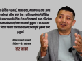 शैक्षिक परामर्श व्यवसायलाई धरौटीले होइन, प्रविधि र पारदर्शी नीतिले व्यवस्थित गर्नुपर्छ : हरि कार्की