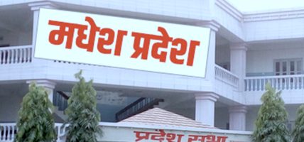 वित्तीय अनुशासनमा मधेश सरकार, अनुत्पादक खर्चमा १०० प्रतिशत रोक