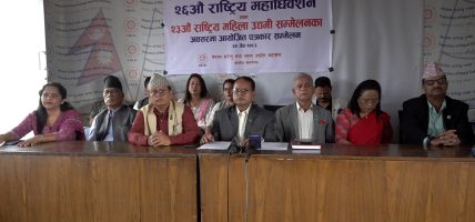 एफएनसीएसआईको २६औँ महाधिवेशन जेठ २४–२५ मा, नयाँ नेतृत्व चयन हुँदै