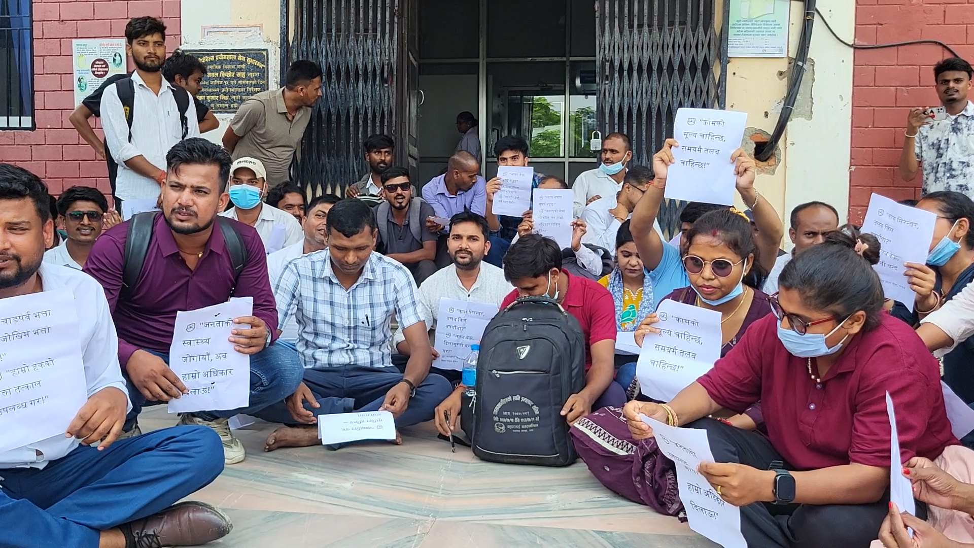 तलब माग गर्दै मधेश प्रदेशका १३६ स्थानीय तहमा कार्यरत प्रयोगशालाकर्मीहरु आन्दोलित (भिडियो सहित)